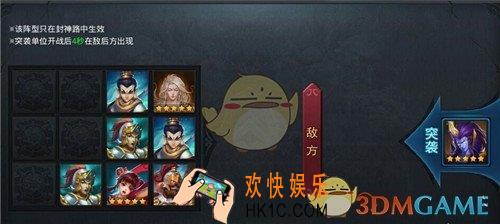 乱斗西游2封神路帝君一阶通关心得_乱斗西游2封神路帝君一阶怎么过