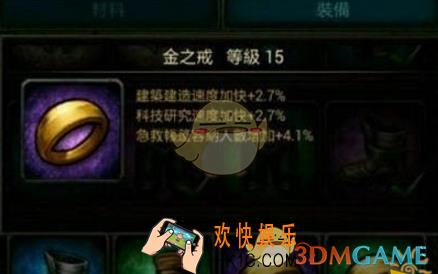 列王的纷争高级紫装怎么打造_列王的纷争高级紫装打造心得