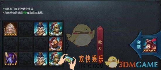 乱斗西游2封神路战神二阶通关心得_乱斗西游2封神路战神二阶怎么过