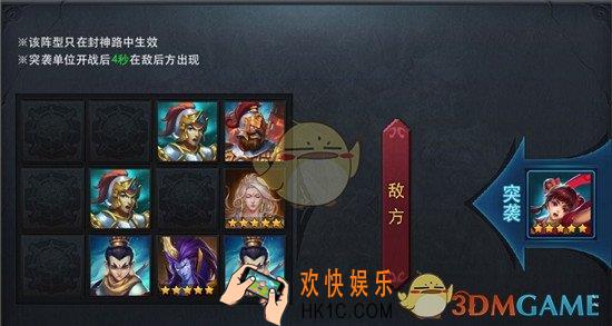 乱斗西游2封神路星君四阶通关心得_乱斗西游2封神路星君四阶怎么过