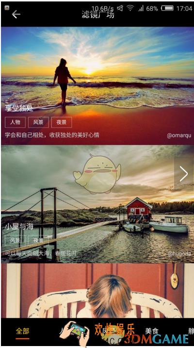mix滤镜大师怎么修图_mix滤镜大师修图技巧教学