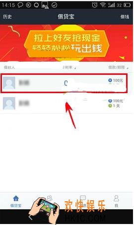 借贷宝怎么取消借款_借贷宝取消借款方法介绍