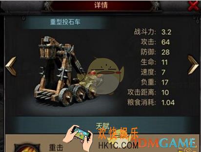 列王的纷争重型投石车怎么样_列王的纷争重型投石车属性分析