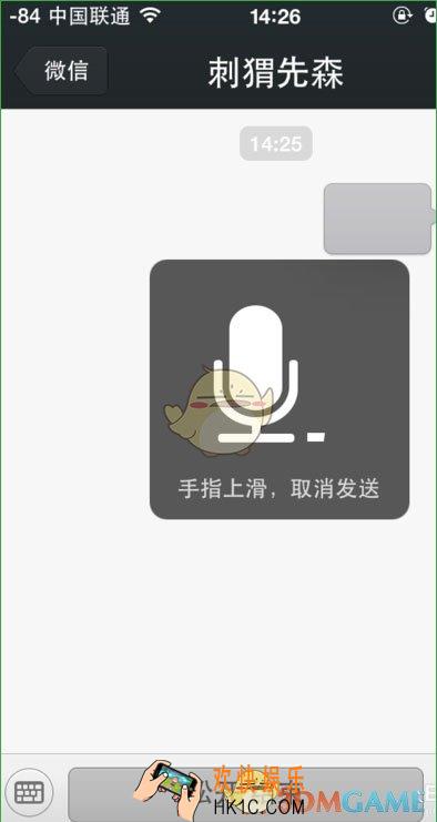 微信怎么取消没发出去的语音_微信取消未发送语音方法介绍