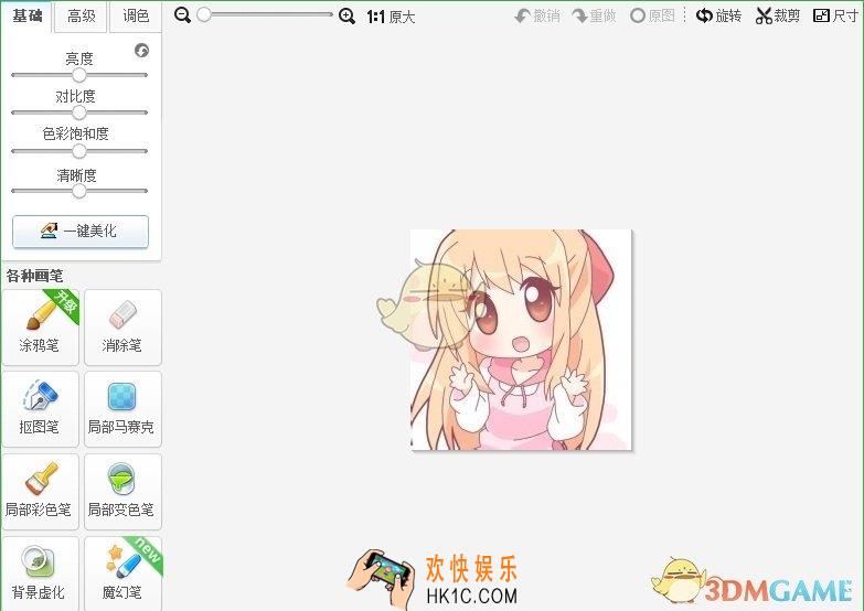 微信99+头像怎么弄_微信制作99+头像方法介绍