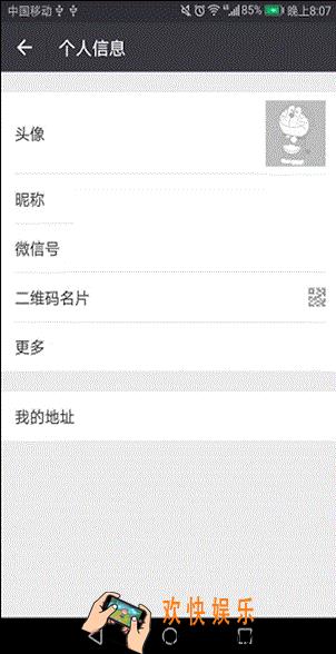 微信隐藏双头像怎么设置_微信隐藏双头像设置方法介绍