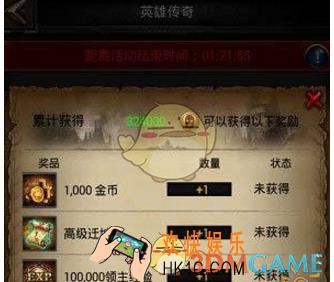 列王的纷争英雄传奇怎么玩_列王的纷争英雄传奇玩法说明