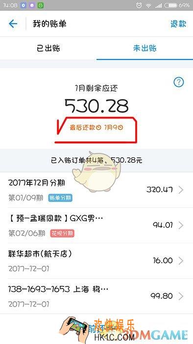 蚂蚁花呗还款日是怎么计算的_蚂蚁花呗还款日计算规则介绍