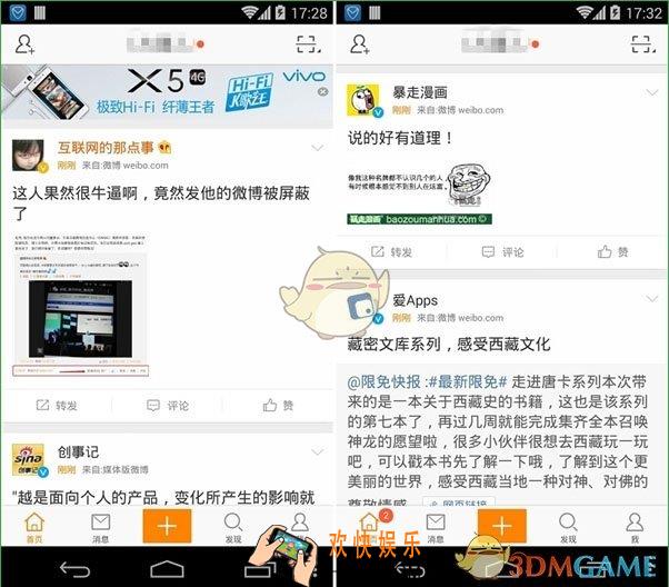 新浪微博怎么屏蔽广告_新浪微博手机版屏蔽广告方法介绍