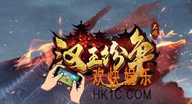 汉王纷争士气值有什么作用_汉王纷争士气值介绍