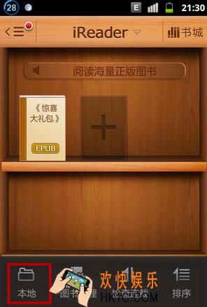 怎么在掌阅看免费小说_掌阅观看免费小说方法介绍