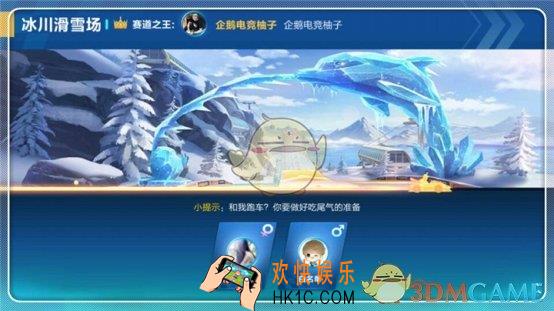 QQ飞车手游冰川滑雪场怎么跑_QQ飞车手游冰川滑雪场解析