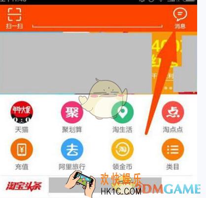 手机淘宝怎么添加通讯录好友_手机淘宝添加通讯录好友方法介绍