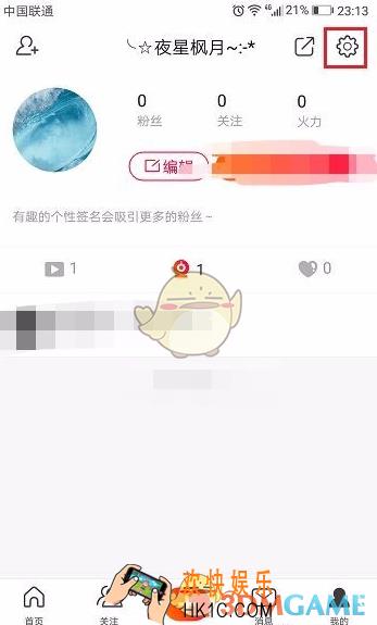 火山小视频怎么关闭消息通知_火山小视频关闭消息通知方法介绍