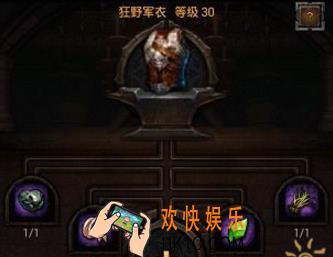 列王的纷争狂野军衣怎么样_列王的纷争狂野军衣属性分析