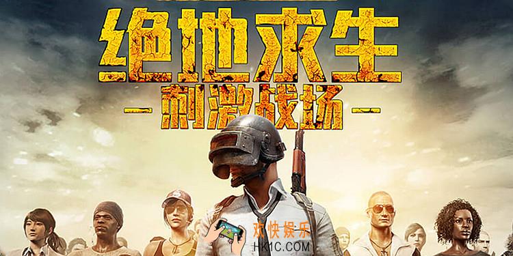 绝地求生刺激战场公测时间_绝地求生刺激战场公测时间介绍
