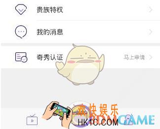 奇秀直播怎么认证_奇秀直播认证方法介绍