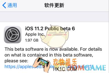 ios11.2beta6更新了什么内容_ios11.2beta6更新内容介绍