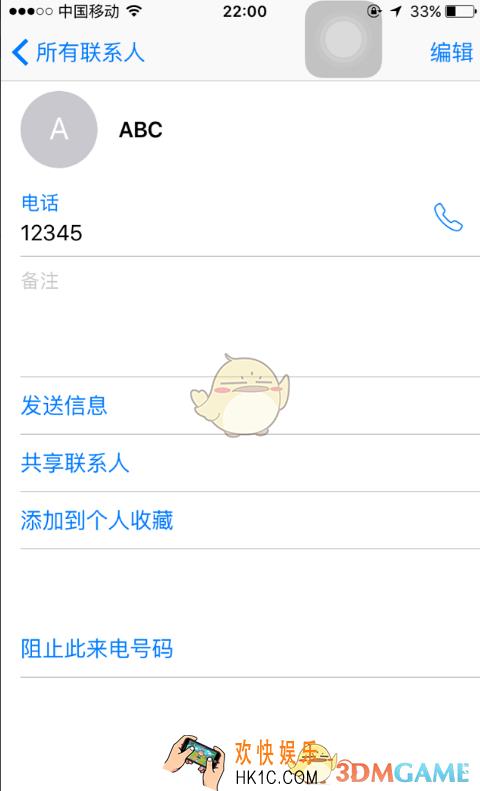 iphone手机怎么设置手机联系人生日提醒_iphone设置手机联系人生日添加到日历方法介绍