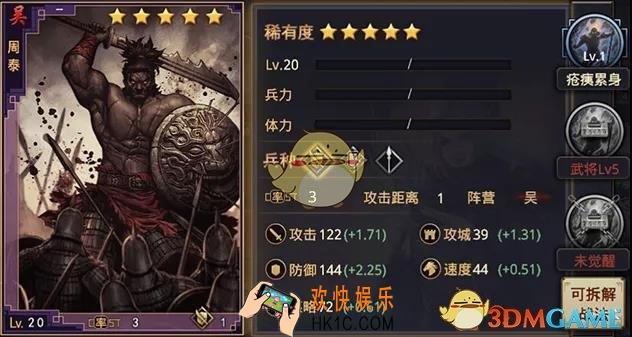 率土之滨周瑜人物详解_率土之滨周泰打法详解