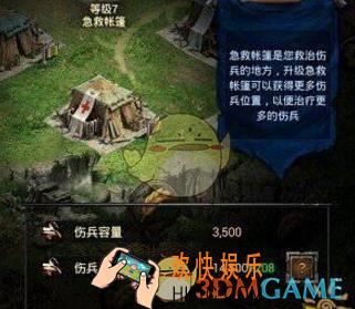 列王的纷争急救帐篷有什么用_列王的纷争急救帐篷介绍