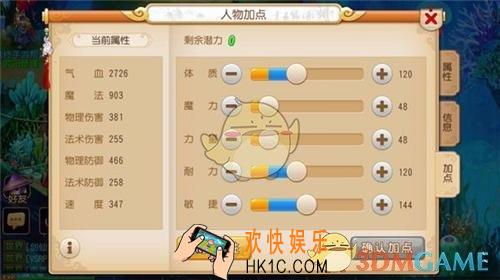 梦幻西游手游方寸怎么加点_梦幻西游手游方寸加点方法