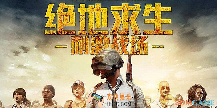 绝地求生刺激战场什么手机能玩_绝地求生刺激战场手机推荐配置介绍