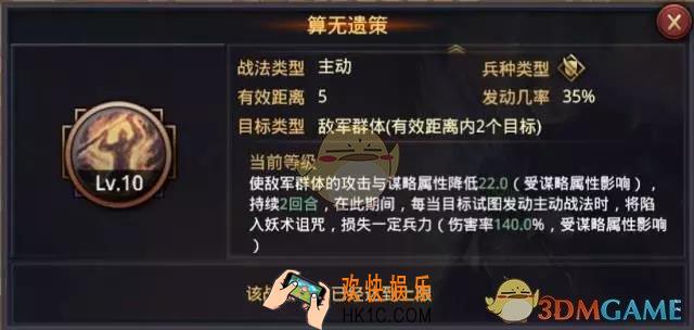 率土之滨试图发动阵法怎么玩_率土之滨详解试图发动作用机制