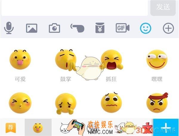 腾讯3D版黄脸表情是什么_qq3D版黄脸表情相关介绍