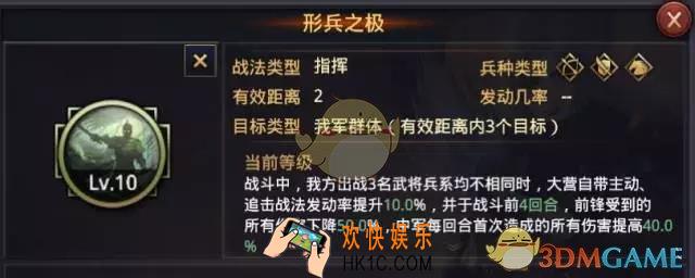 率土之滨复合型战法如何正确使用_率土之滨复合型战法实用教学