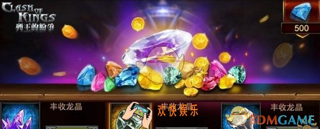 列王的纷争遵循龙晶怎么获取_列王的纷争遵循龙晶获取方法介绍
