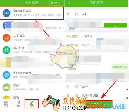 怎么在赶集生活中发帖_赶集生活发帖方法介绍