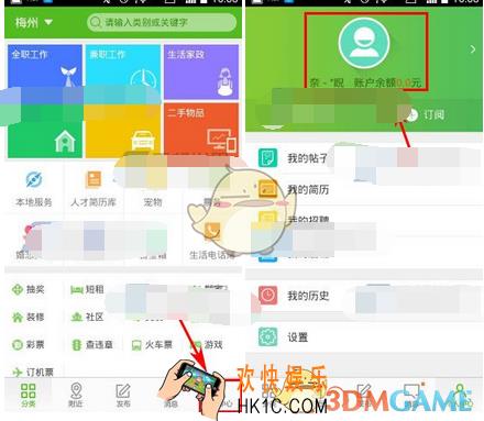 赶集生活怎么绑定手机号_赶集生活绑定手机号方法介绍