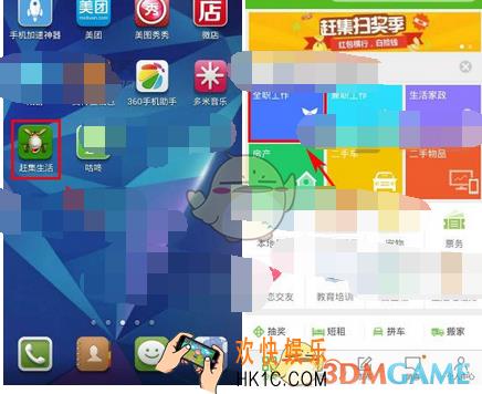 怎么在赶集生活中投递简历_赶集生活投递简历方法介绍