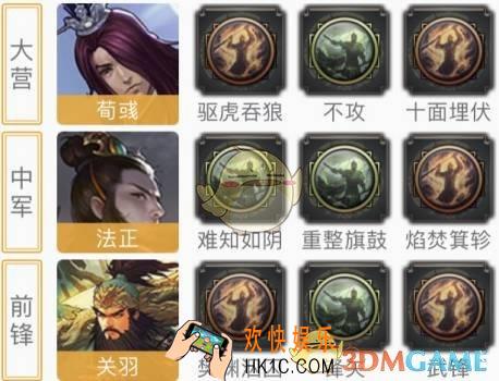 率土之滨法正混骑队阵容如何搭配_率土之滨法正混骑队阵容解读