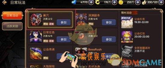 龙之谷手游巢穴怎么玩_龙之谷手游巢穴玩法解析