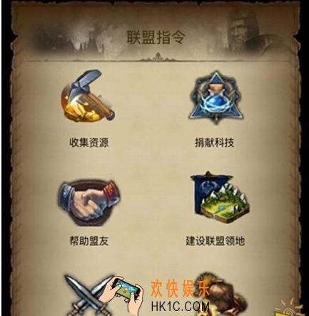 列王的纷争联盟指令怎么玩_列王的纷争联盟指令玩法介绍