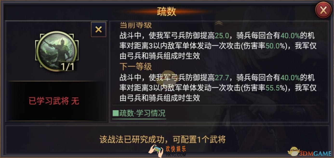 率土之滨疏数战法怎么搭配好_率土之滨疏数搭配技巧