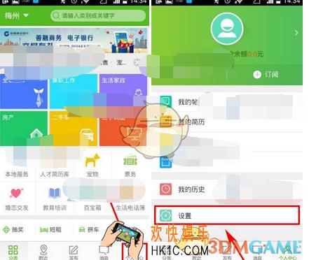 赶集生活怎么开启省流量模式_赶集生活开启省流量模式方法介绍