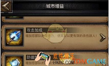 列王的纷争增益效果有哪些_列王的纷争增益效果解析说明