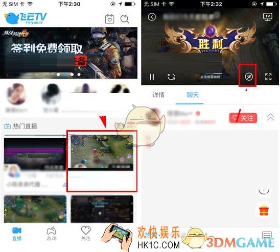 飞云直播怎么关闭弹幕_飞云直播关闭弹幕方法介绍