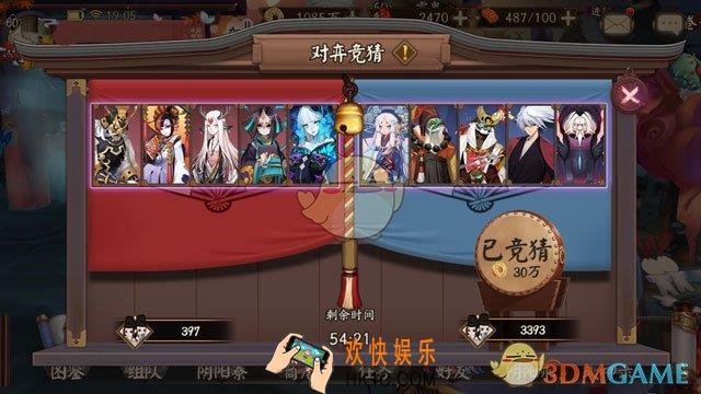 阴阳师对弈竞猜收益分析_阴阳师对弈竞猜怎么赚取金币