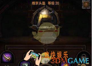 列王的纷争维京头盔怎么样_列王的纷争维京头盔属性介绍