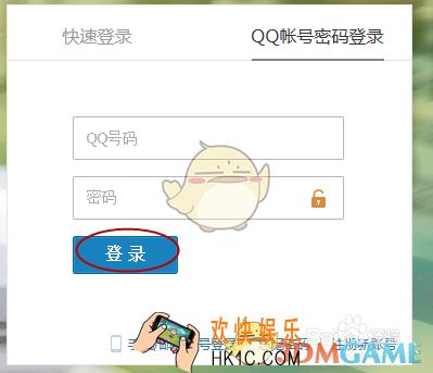 怎么点亮qq的财付通图标_qq点亮财付通图标方法介绍