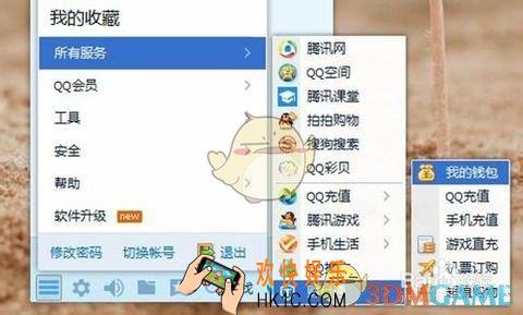 财付通怎么开通账户_财付通开通账户方法介绍