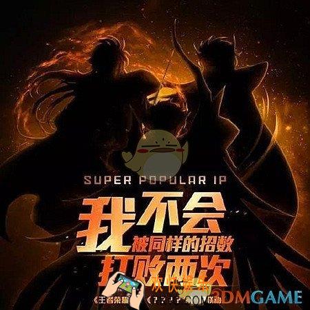 王者荣耀联动手游介绍_王者荣耀联动IP是什么
