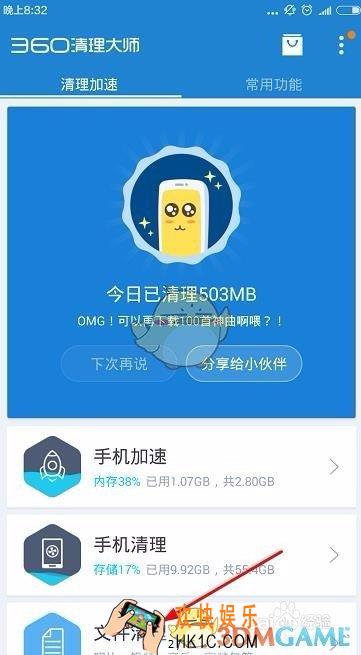 360清理大师怎么清理相册_360清理大师清理相册方法介绍