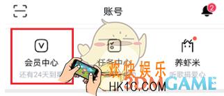 虾米音乐怎么免费领取摩拜月卡_虾米音乐免费领取摩拜月卡方法介绍