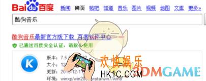 酷狗音乐怎么设置手机铃声_酷狗音乐设置手机铃声方法介绍