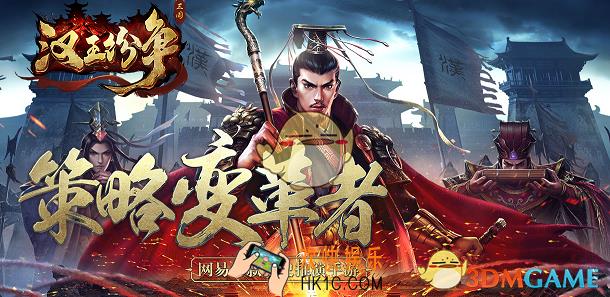 汉王纷争四星武将大全_汉王纷争四星武将介绍汇总